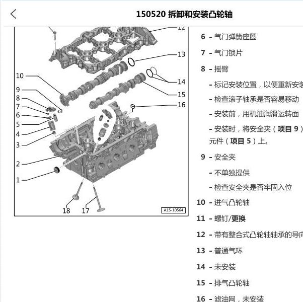 2018年保时捷卡宴发动机维修手册