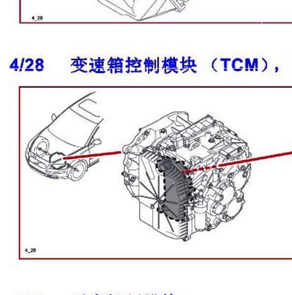 2013年沃尔沃S60变速箱电脑位置