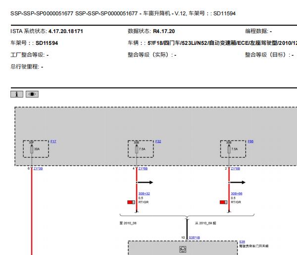 2010年宝马523Li 车窗电路图