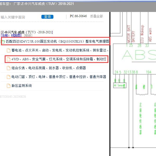 2018-2021年中兴汽车-威虎（TUV）ABS电路图