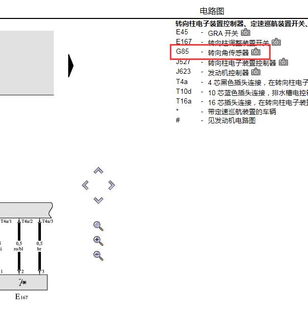 2008年奥迪Q7转向角传感器电路图