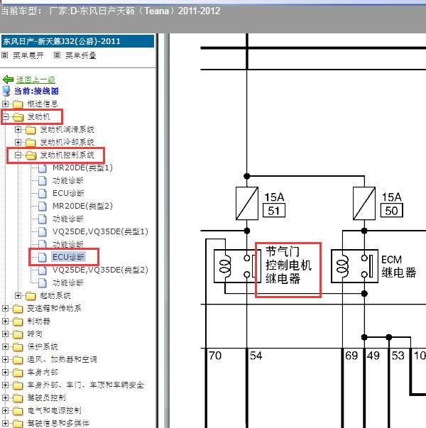 2011年日产天籁发动机电路图