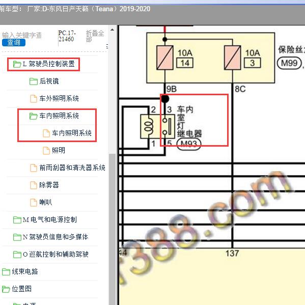 2020年日产天籁室内灯继电器电路图