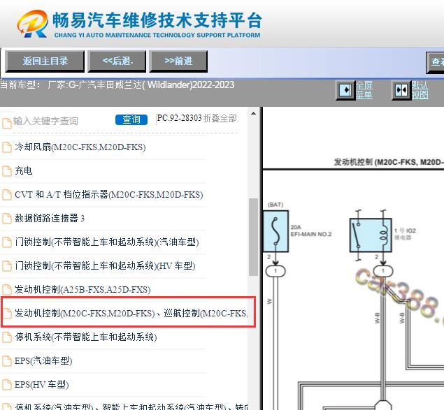 2022-2023年广汽丰田威兰达发动机电路图