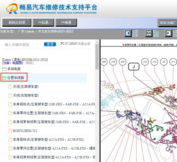 2021-2022年雷克萨斯ES300H 全车元件位置