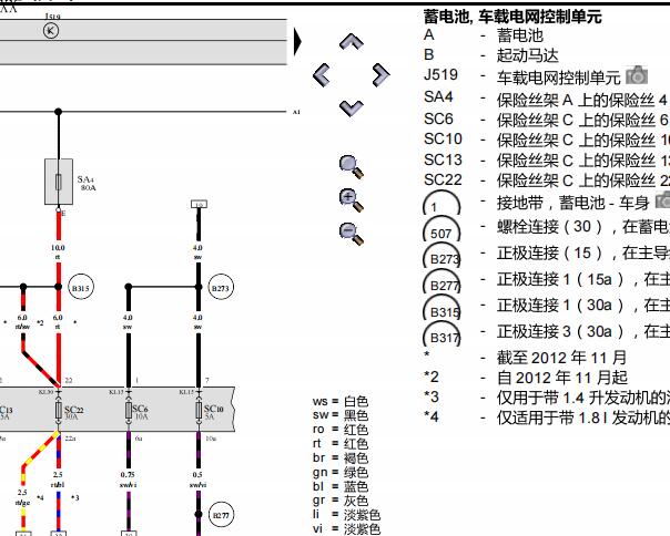 2012年大众帕萨特变速箱电路图