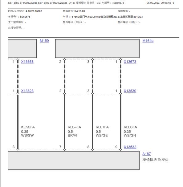 2010年宝马523Li 驾驶员座椅模块电路图