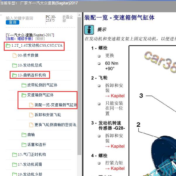 2017年大众速腾飞轮螺丝扭矩