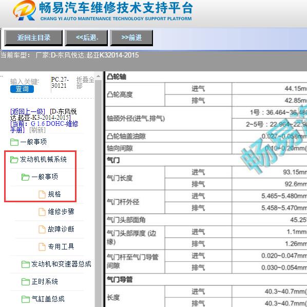 2015年起亚K3发动机气门间隙