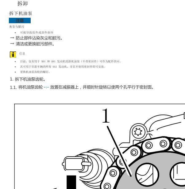 2011年保时捷博克斯特机油泵拆装