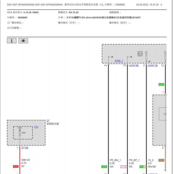 2016年宝马X5 N20发动机电路图