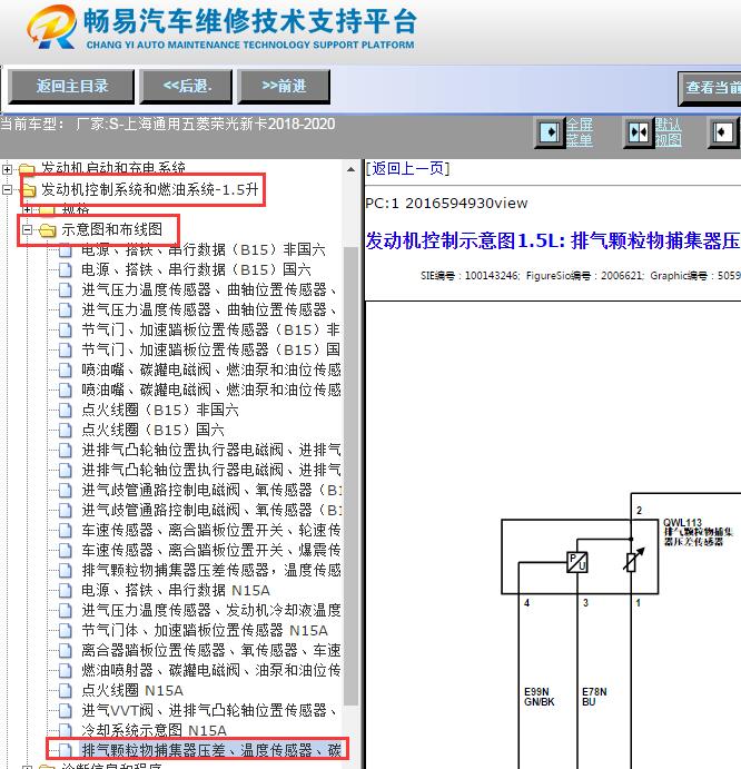 2018-2020年五菱荣光新卡发动机电路图