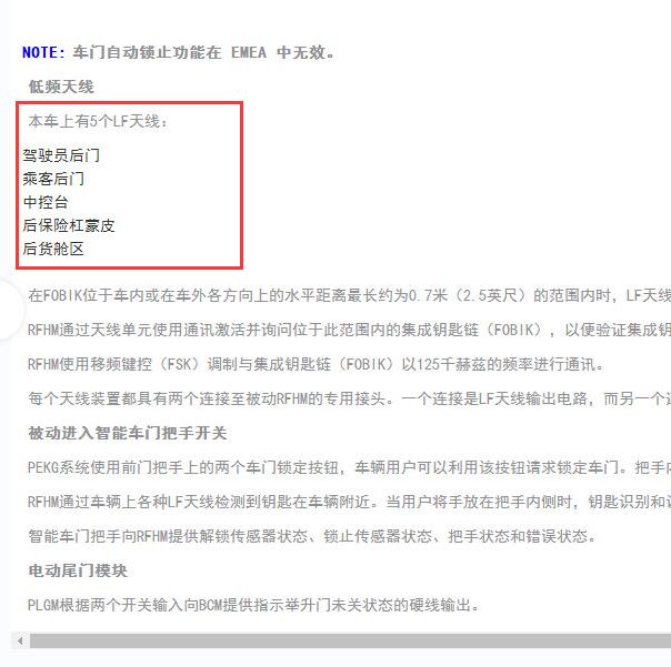 2017年吉普指南者天线位置