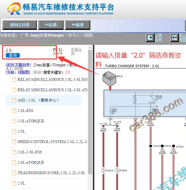 2020年吉普牧马人发动机电路图