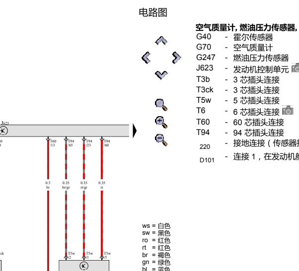 2012年大众途观发动机电路图