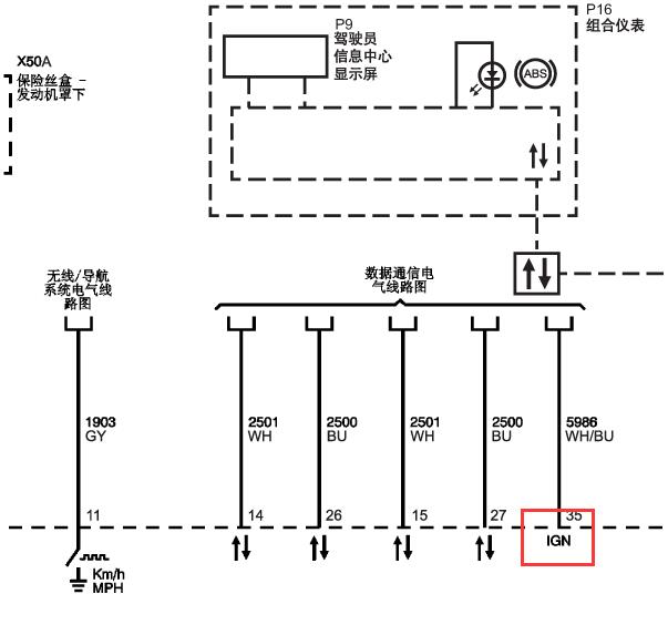 2013年别克GL8 ABS电路图