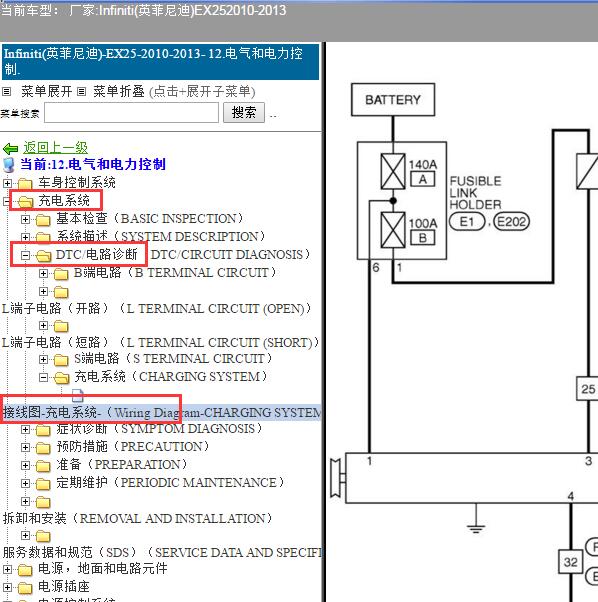 2010-2013年英菲尼迪EX25发电机电路图