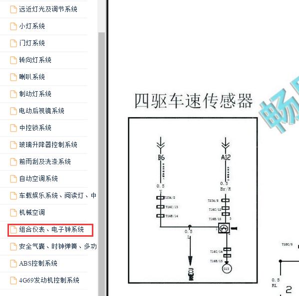 2014年黄海N1车速传感器电路图