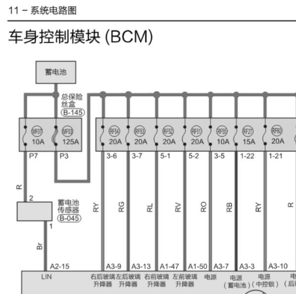 2019年奇瑞星途TX BCM电路图