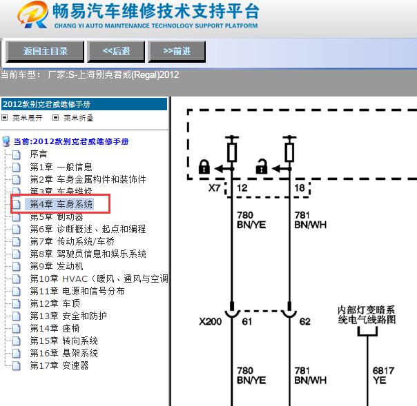 2012年别克君威中控门锁电路图