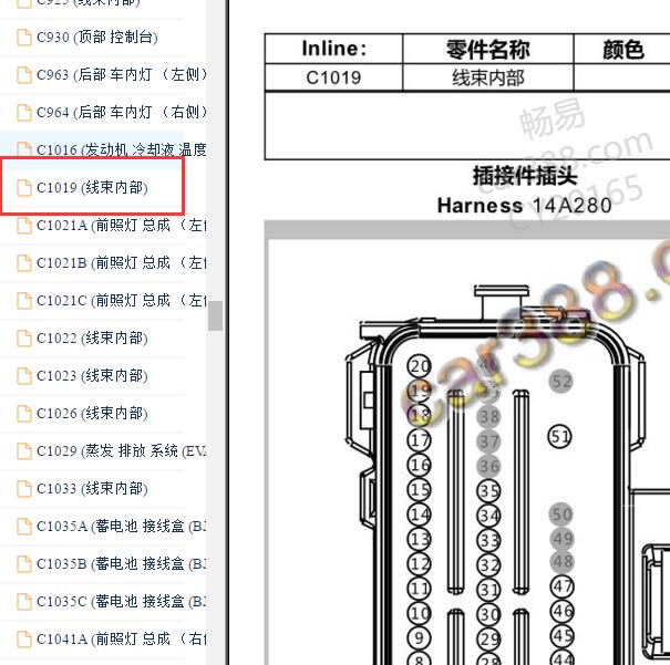 2021年林肯航海家C1019针脚定义