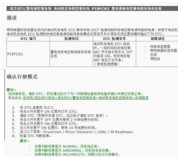2021年丰田塞纳P1BFCA2故障码诊断资料