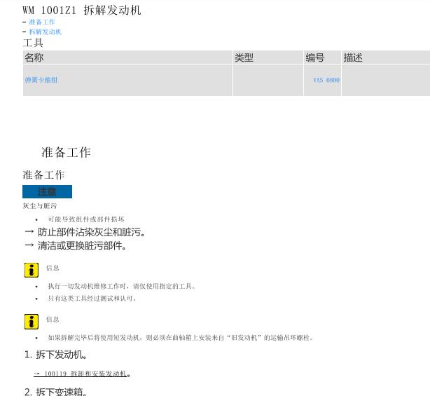 2020年保时捷911卡雷拉3.0发动机变速箱和防盗维修手册
