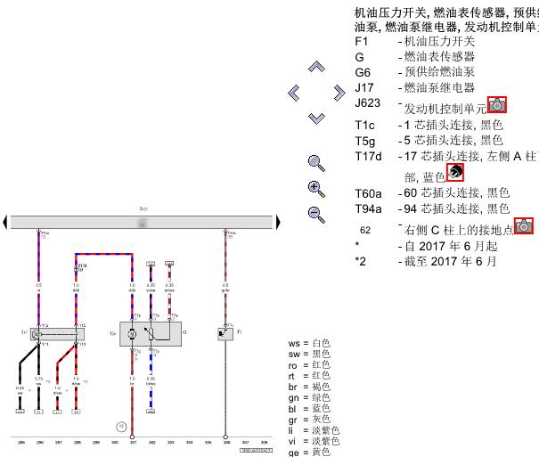 2015年斯柯达明锐CSR发动机油泵电路图