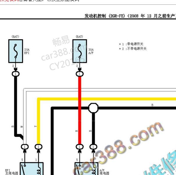 2007年普瑞维亚2GR发动机电源电路图