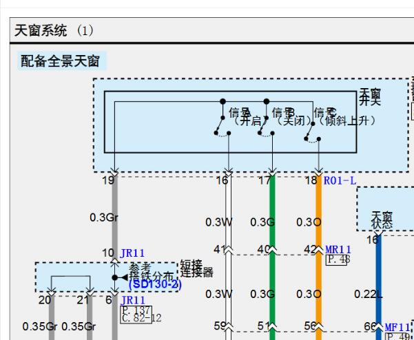 2020年现代索纳塔天窗电路图
