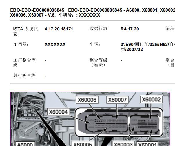 2007年宝马325i发动机电脑针脚图