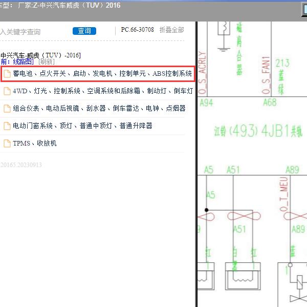 2016年中兴汽车-威虎（TUV）发动机电路图