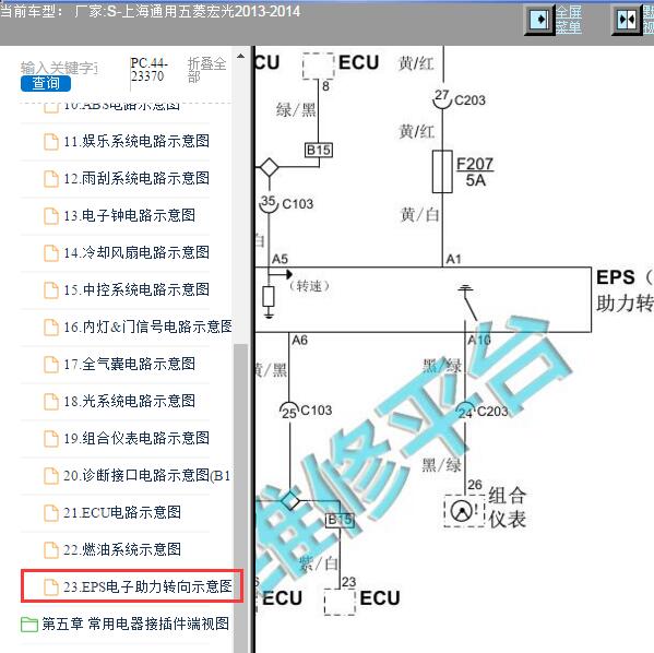 2014年五菱宏光转向模块电路图