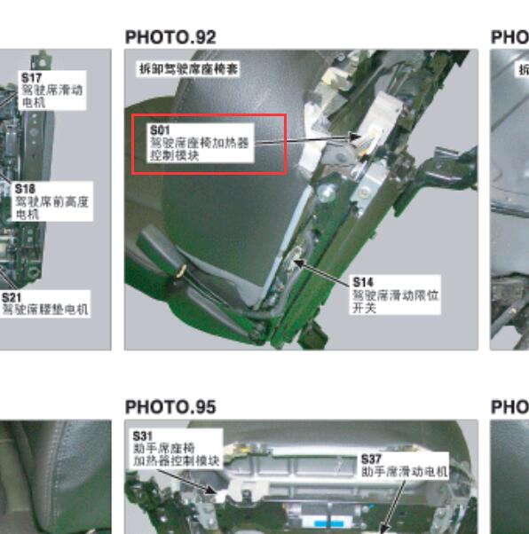 2012年现代胜达座椅加热控制器位置