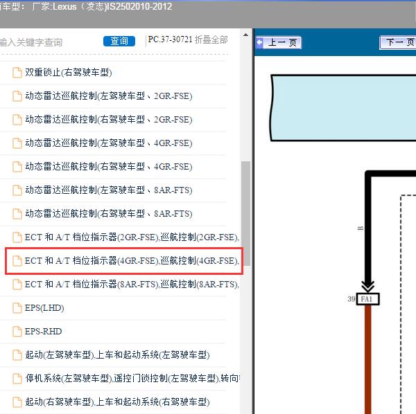2010-2012年Lexus（凌志-雷克萨斯)-IS250 氧传感器电路图