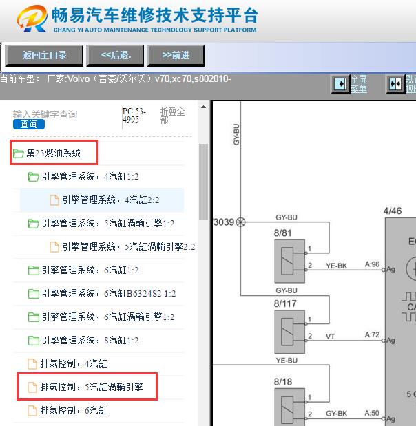 2010年沃尔沃S80可变正时电磁阀电路图