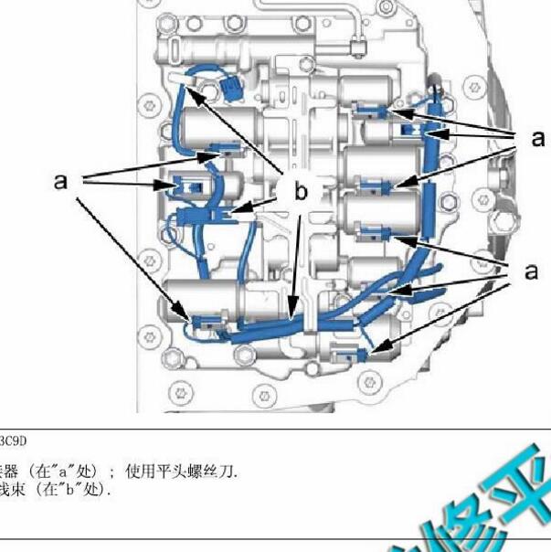 2017年标致408 6AT变速箱阀体维修手册.