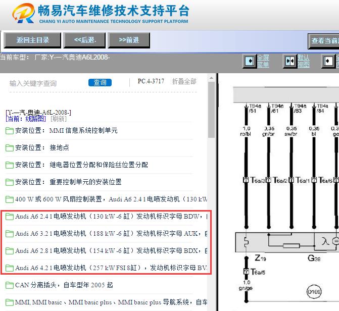 2008年奥迪A6L发动机氧传感器电路图