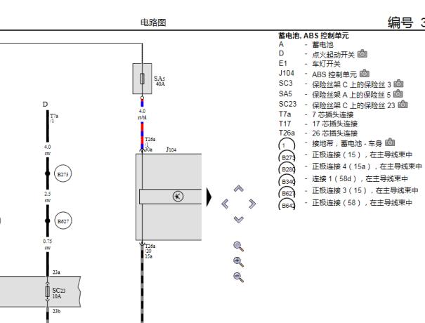 2018年大众朗逸ABS电路图
