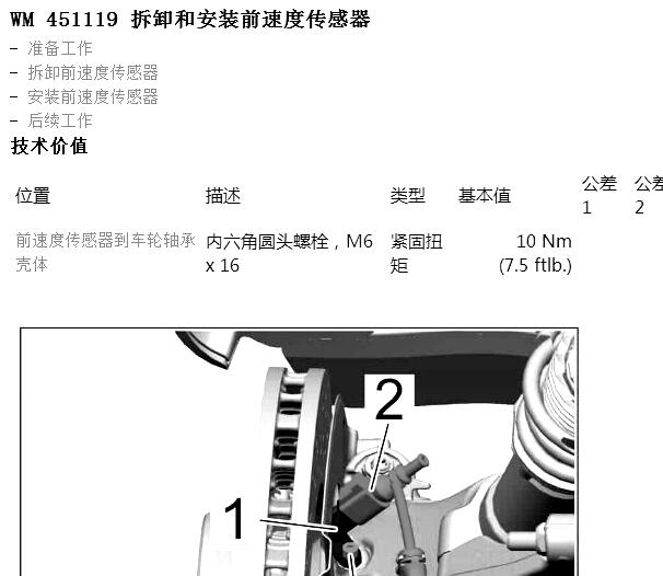 2020年保时捷911制动系统维修手册