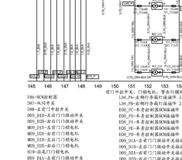 2011年中华V5后备箱锁电路图