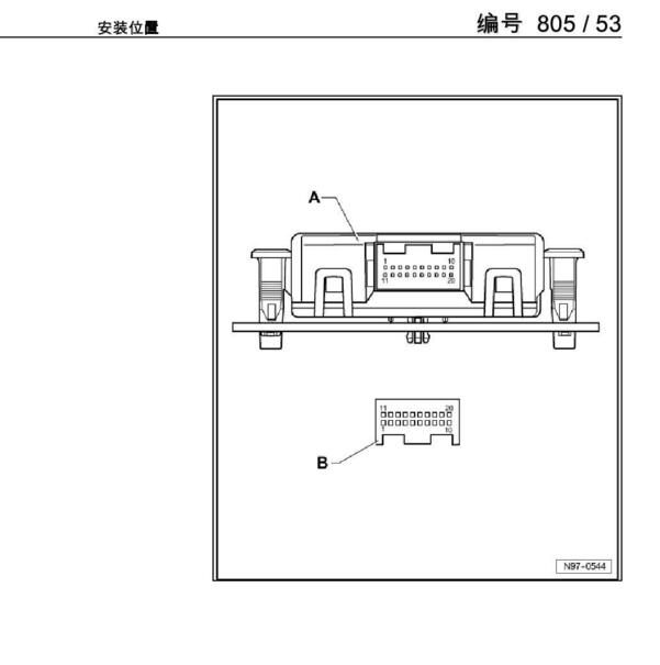 2009年大众迈腾诊断接口针脚插头