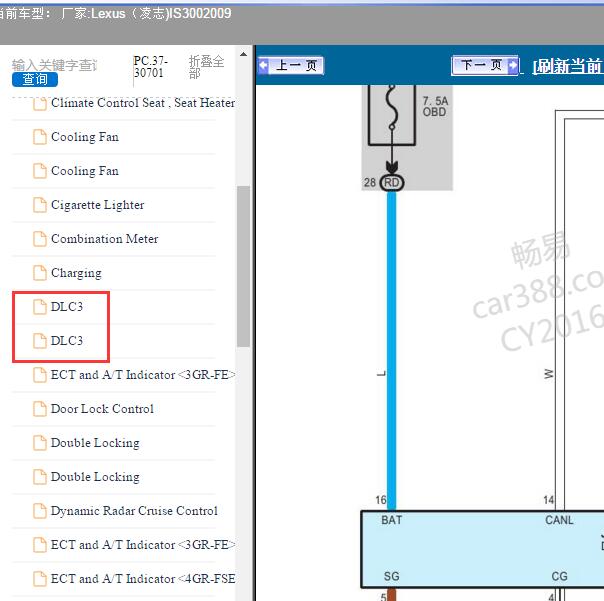 2009年Lexus（凌志-雷克萨斯)-IS300 DLC3电路图