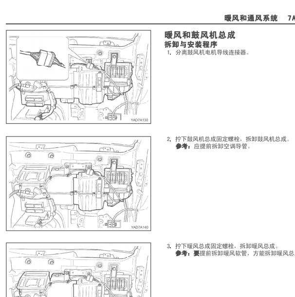 双龙雷斯特空调维修手册