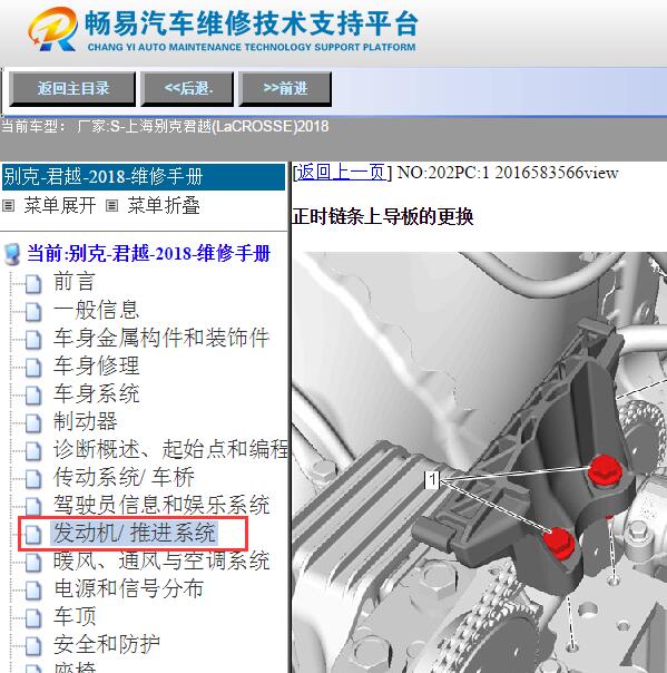 2018年别克君越发动机维修手册