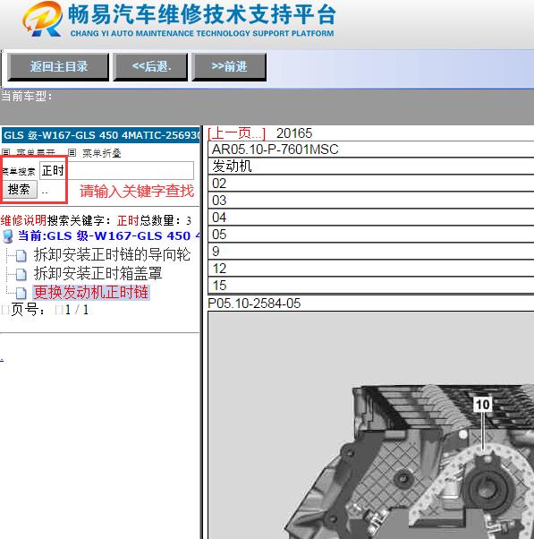2019年奔驰GLS450发动机正时