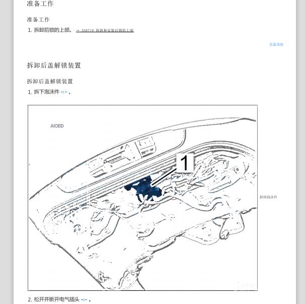2019年保时捷帕拉梅拉尾门维修手册