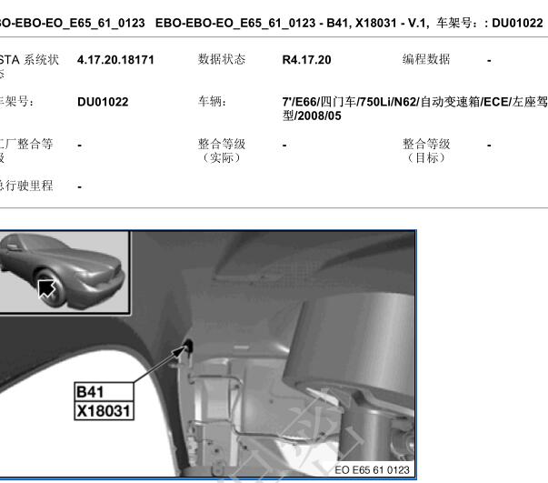 05宝马750LI加速传感器位置