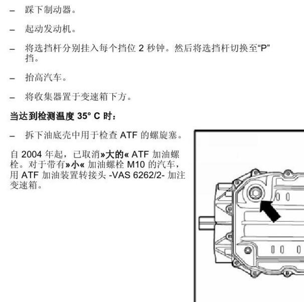 2007年大众途锐 09D变速箱油资料