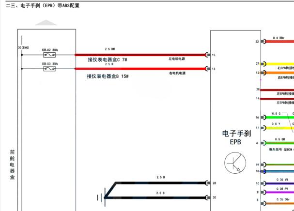 2019-2020年捷达X70电子驻车系统电路图